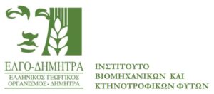 Ινστιτούτο Βιομηχανικών και Κτηνοτροφικών Φυτών - ΕΛΓΟ Δήμητρα